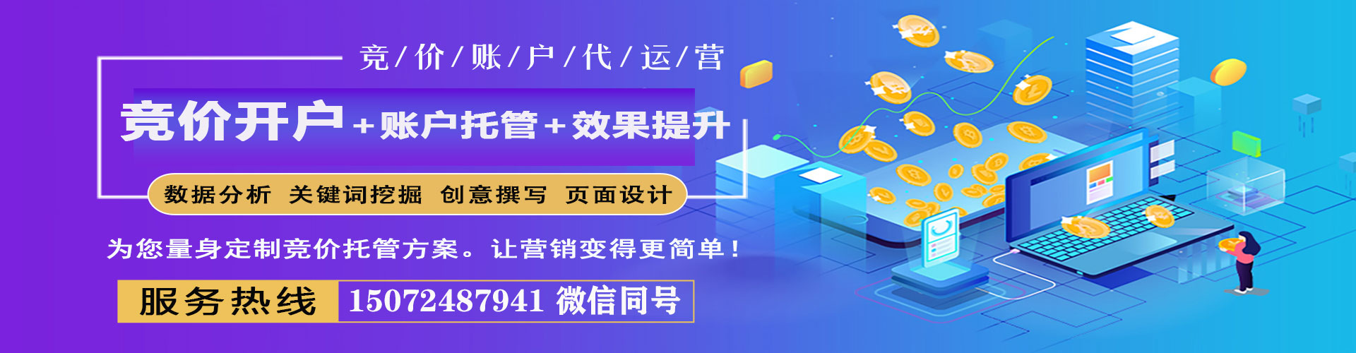 博白推广信息流