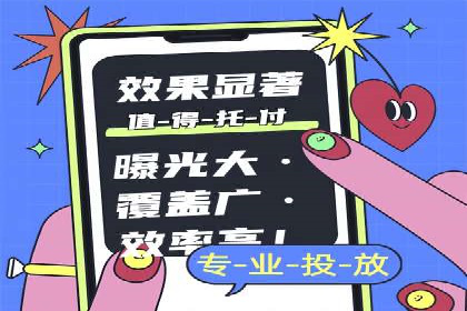 竞价广告开户技巧探讨：如何进行数据优化